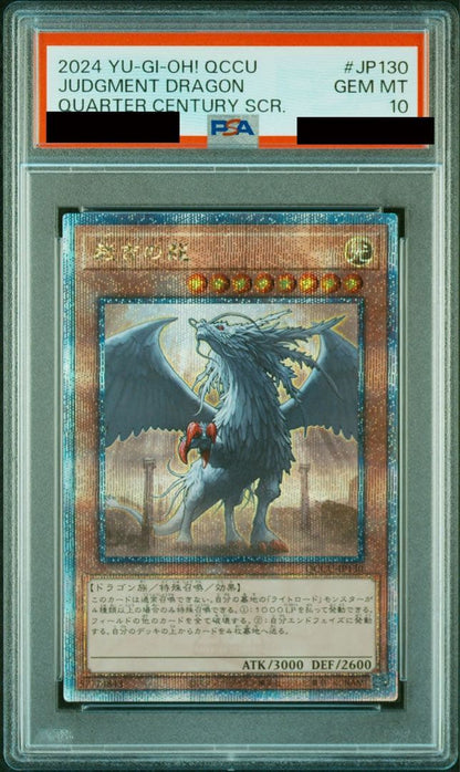 Yu-Gi-Oh Dark Ruler Dragon 25th Secret Rare PSA 10 graded effect monster card in protective case