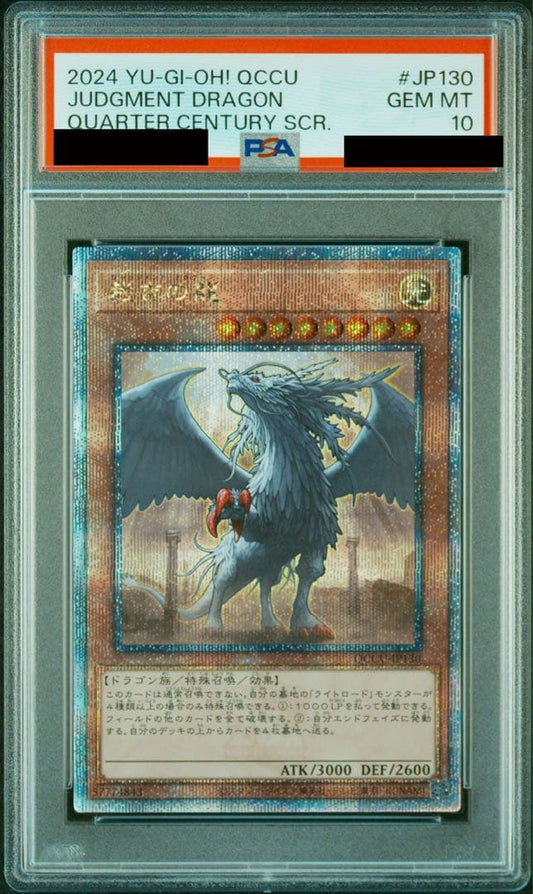Yu-Gi-Oh Dark Ruler Dragon 25th Secret Rare PSA 10 graded effect monster card in protective case