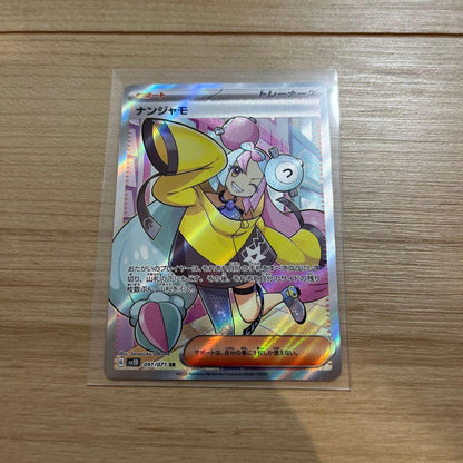 Pokemon Card Nanjamo SR SV2D from Scarlet & Violet Climax Series, shown in protective sleeve