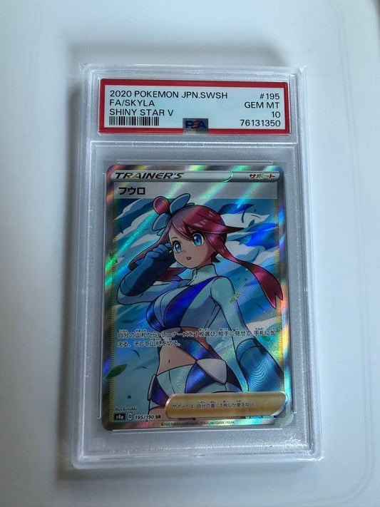 Pokemon Furo SR Support Card from Shiny Star V series graded PSA10 with certification number