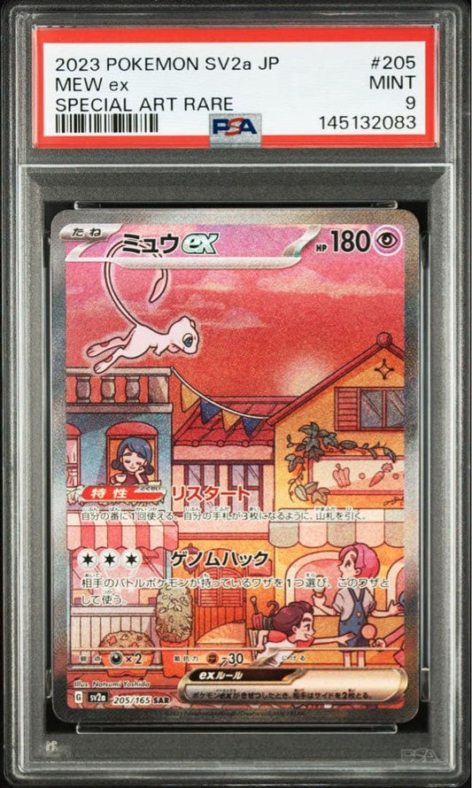 Mewex SAR SV2a Pokémon Card 151 graded PSA9 single-owner collectible