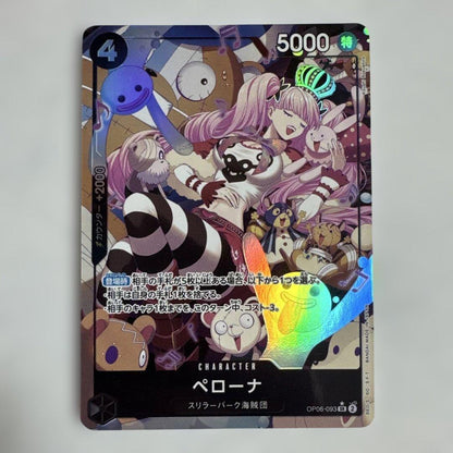 Peiroona OP06-093 SR Parallel Twin Grand Conqueror card in sleeve showing initial scratches