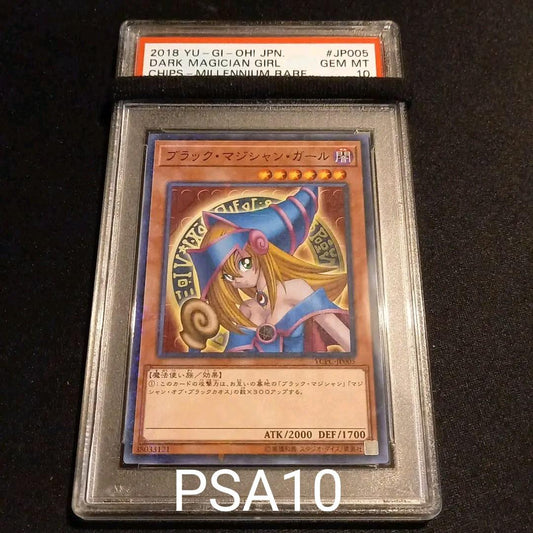 Yugioh Black Magician Girl Five-Point Star PSA 10 graded card Japanese version YCPC-JP005
