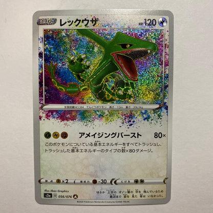 Bandai Rakuz A S3a Legendary Heartbeat 056/076 Amazing Rare collectible figure from Japan Import