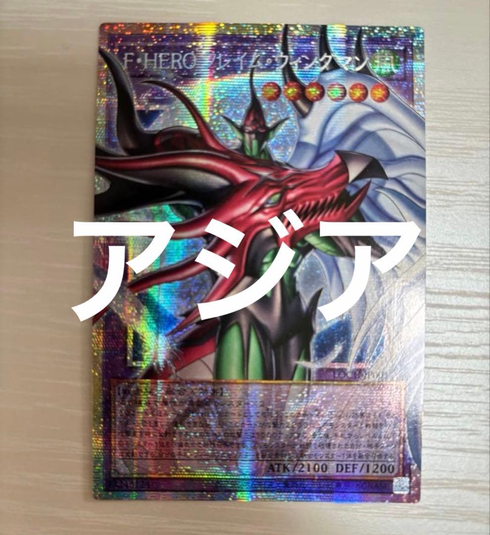 Yugioh F Hero Flame Wingman Prism Overframe Asia trading card with slight wear shown in sleeve