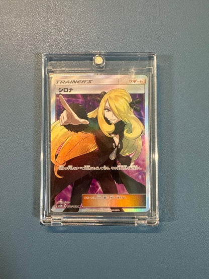 Shirano SR SM5M Ultra Moon 070/066 used trading card with minimal visible wear