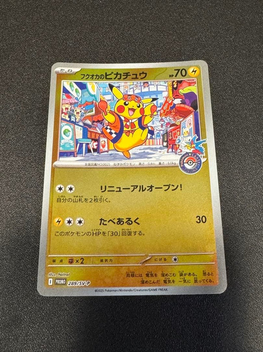 Fukuoka Pikachu P 289/SV-P watch showing model number P 289/SV-P with visible initial scratches