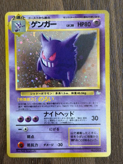 Single Pokemon card featuring Gengar from the third Fossil expansion set, Japanese import, clean condition