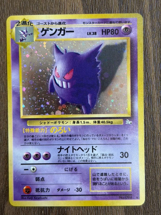 Single Pokemon card featuring Gengar from the third Fossil expansion set, Japanese import, clean condition