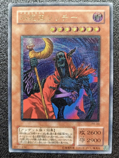 Yugioh Richee the Unheavened Prince Ultra Rare Japanese card with deep relief engraving in good condition