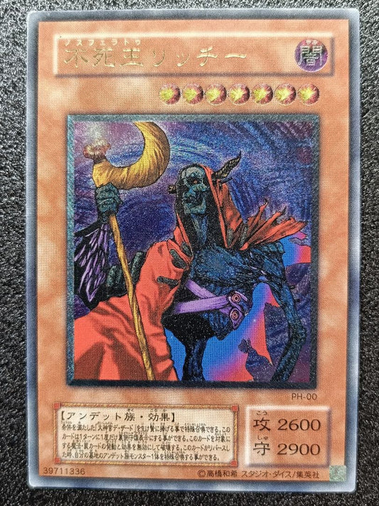 Yugioh Richee the Unheavened Prince Ultra Rare Japanese card with deep relief engraving in good condition