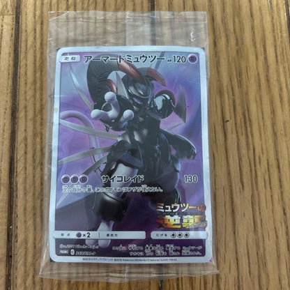Unopened Pokemon card set including Armored Mewtwo card with HP 120 and Psyche Raid attack from movie Evolution
