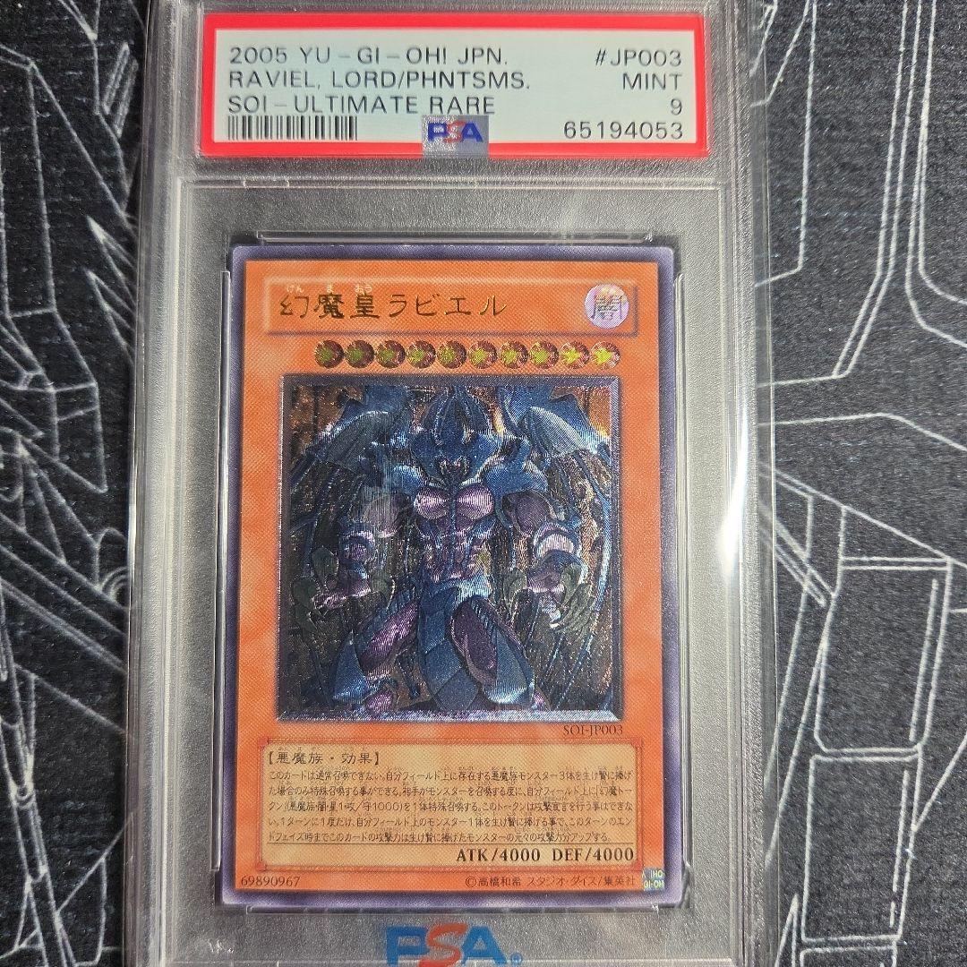 PSA9 graded Yugioh card Rarity 9 from Brand Name Japan import single card