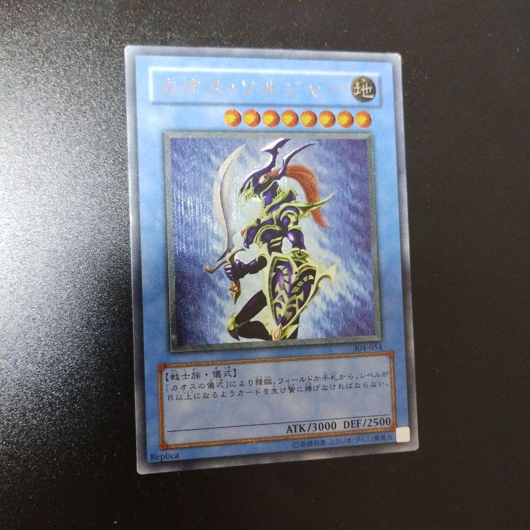 Kaos Soldier Relief 304-504 collectible card with Japanese text and detailed design