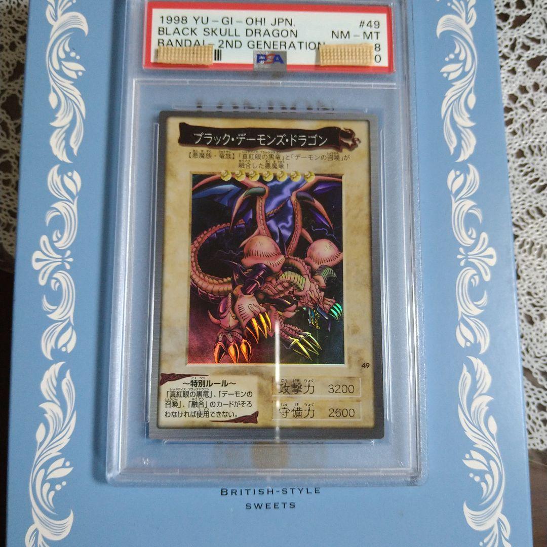 Bandai 1998 Black Demons Dragon trading card graded PSA 8 NM-MT with visible corner wear