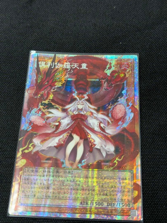 Yugioh Culirakra Tendou Prism Prismatic Pre-Print Asia Overframe trading card Japan import