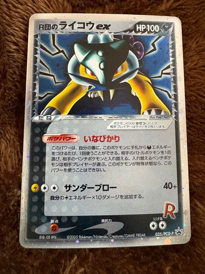 Pokemon Card Riakou EX R Series with 100 HP and Thunderbolt attack from Japan import