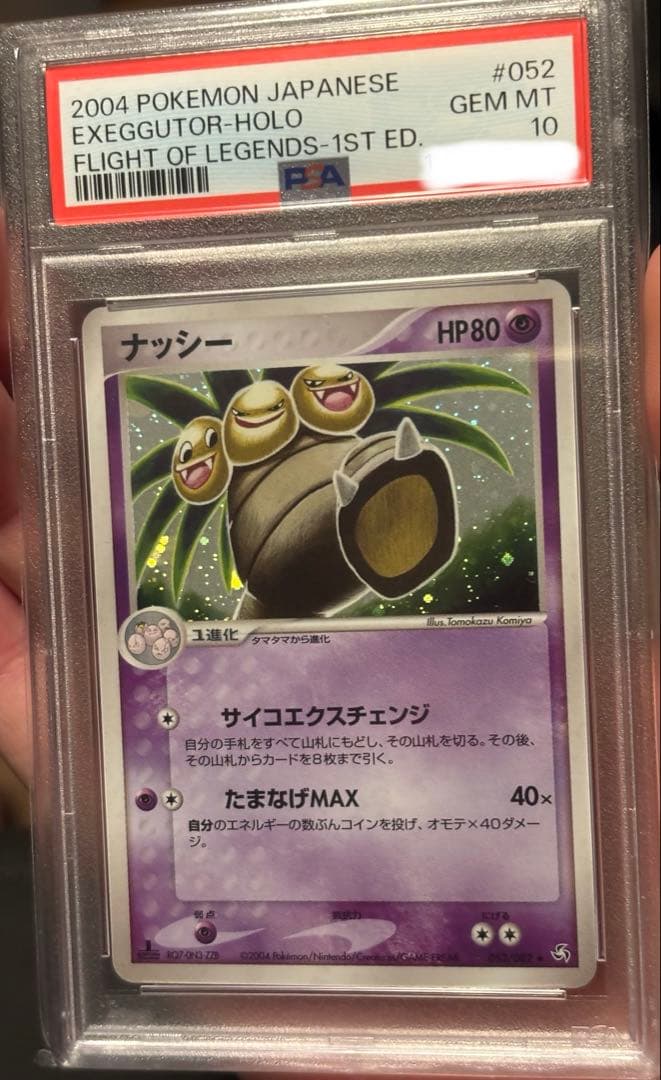 PSA10 Nassy card 052/082 from Legendary Flight PCG Expandable Pack Japan Import