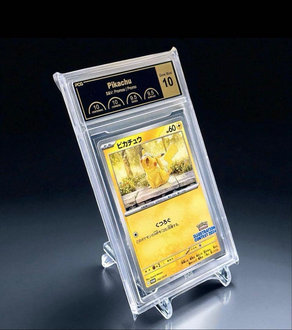 Pokemon Scarlet & Violet Series promotional Pikachu card SV-P graded PSA10 equivalent from Japan
