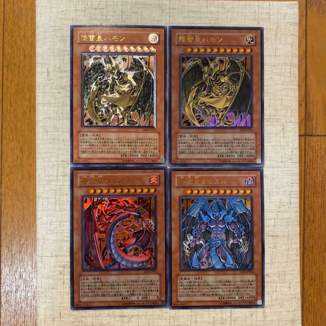 Nintendo Yu-Gi-Oh Sangan Relief Card Japanese character collectible card