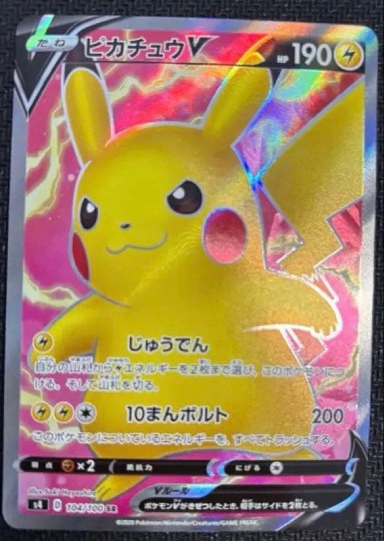 Pokémon Card Pikachu V SR 104/100 s4 displayed in protective sleeve with vibrant artwork