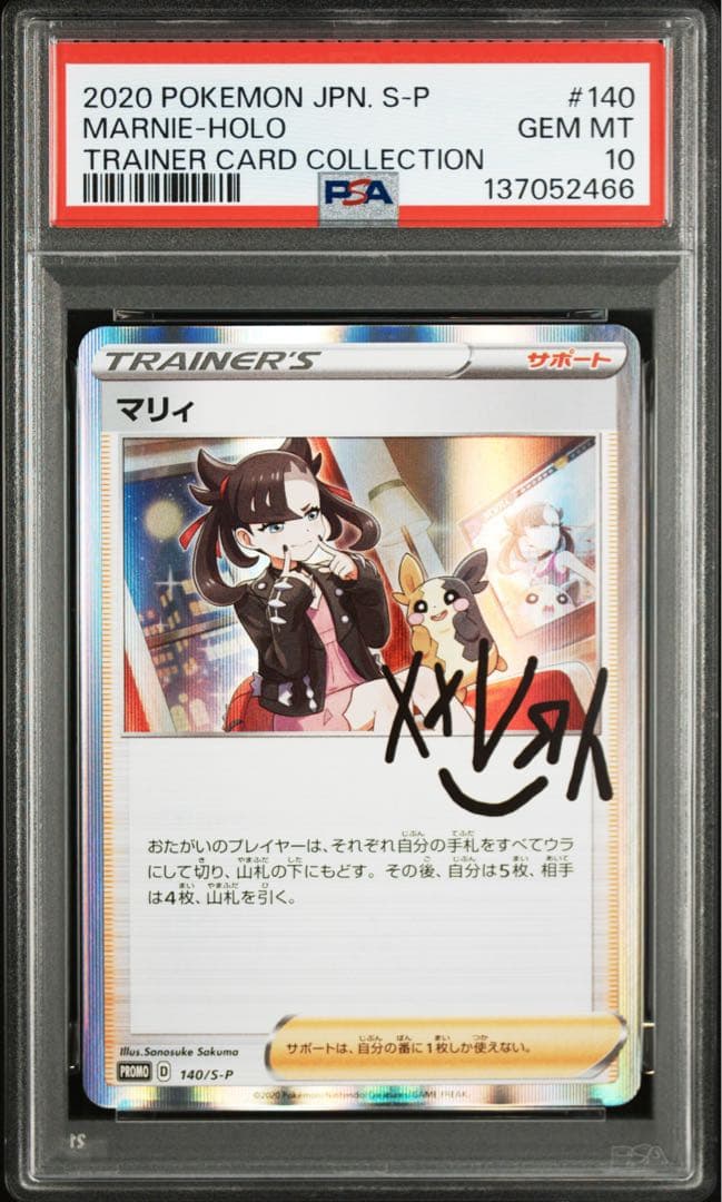 Marii Practice by Marii Promotion S-P 140 collectible card graded PSA 10 with protective case