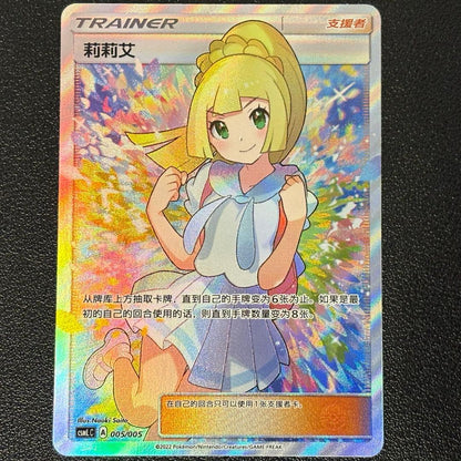 Lillie Trainer Card SR anime character illustration with standard back design Taiwan version