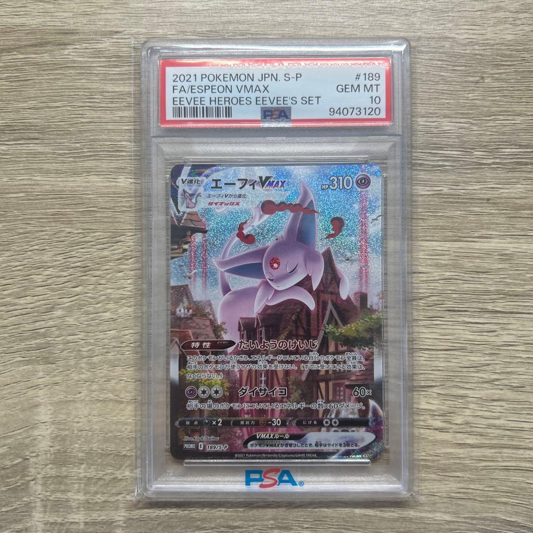 Eevee Vmax Special Art card from the 2021 Pokémon Eeveelutions collection graded PSA 10 Gem Mint