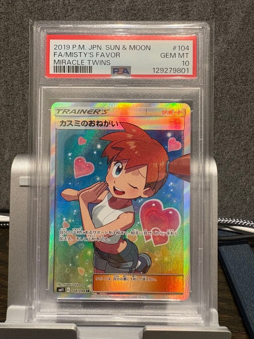 Casio Microscope Series Miracle Twin SR SM11 104/094 Kasumi's Request Super Rare PSA 10 card Japan Import