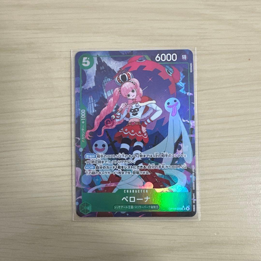 One Piece Monkey D. Luffy OP05 SR Japanese Perona trading card in protective sleeve