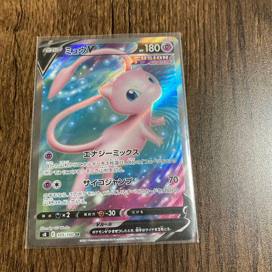 Pokemon Card Mew V in clean condition showing detailed artwork and text
