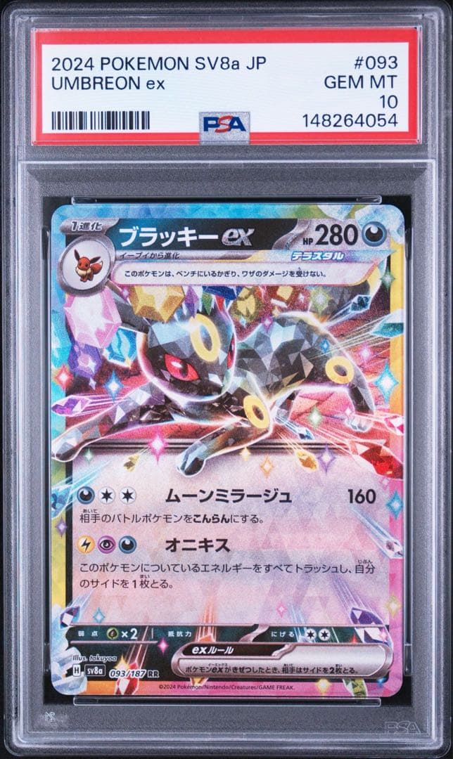 Bandai PSA10 Blissey ex RR sv8a 093/187 certified collectible card Japan import