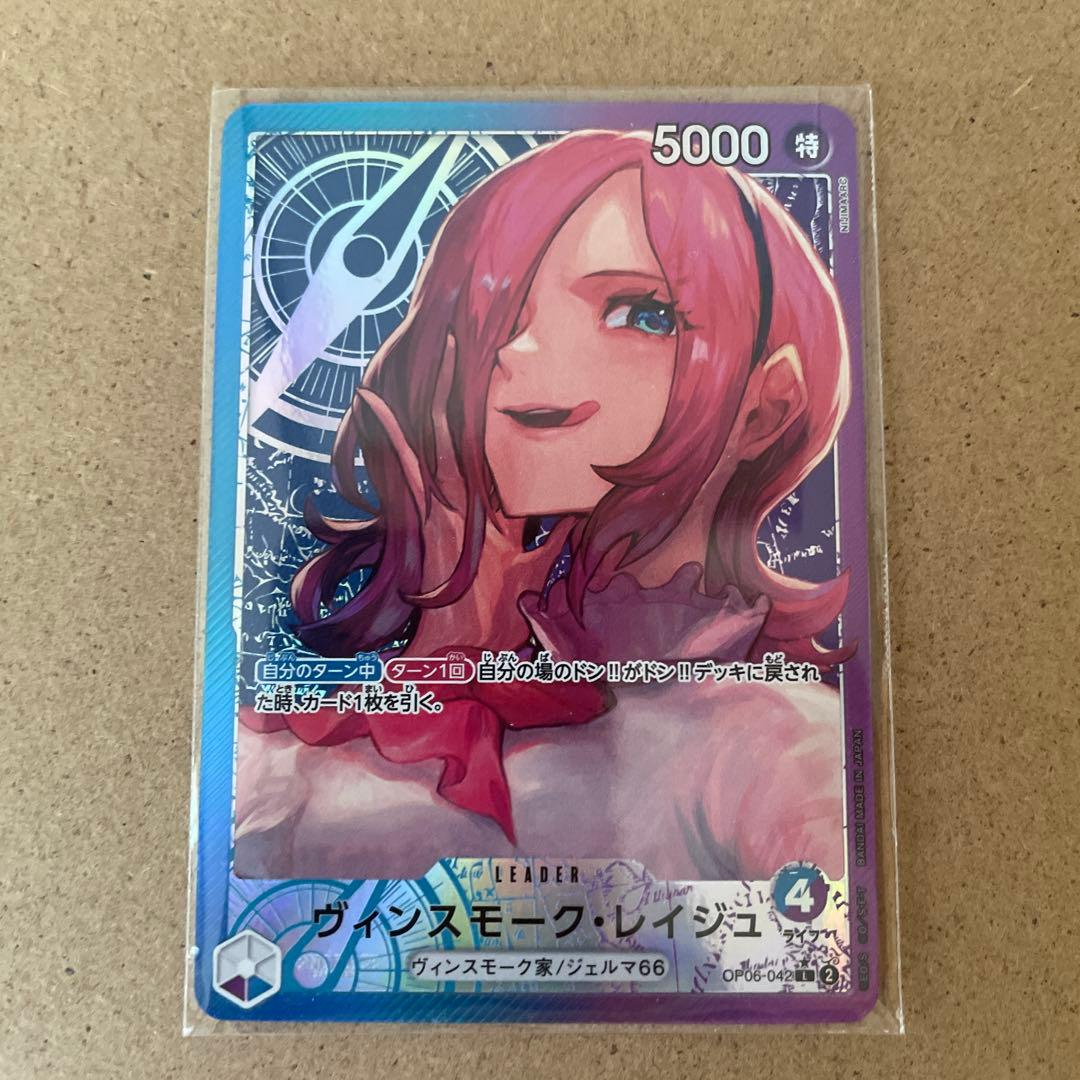 One Piece Vince Smoke Reiju Leader Parallel Card with detailed artwork and parallel rarity design