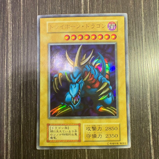 Yugioh Trihorn Dragon Ultra Rare first edition trading card from Tokyo Dome tournament in Japanese