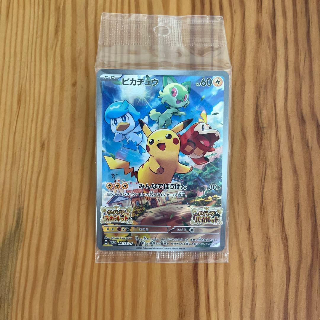 Unopened Pokemon Pikachu promo card stored in a file with one white discoloration area visible