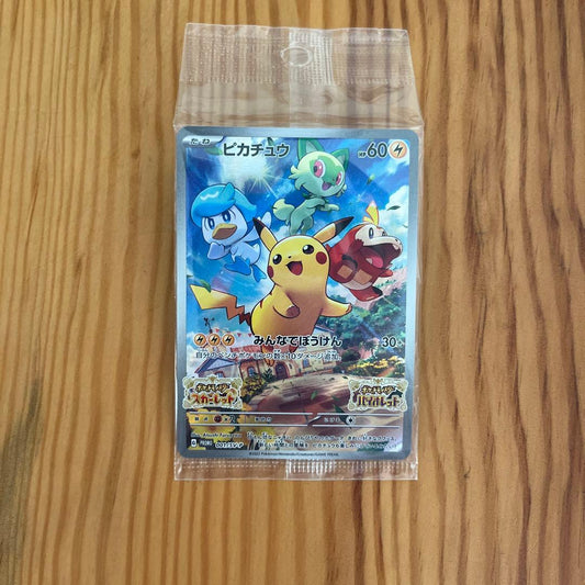 Unopened Pokemon Pikachu promo card stored in a file with one white discoloration area visible