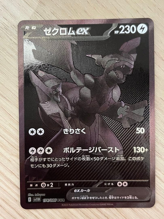 Bandai Zekrom Ex Black Volt BWR SV11B Pokémon collectible card from Scarlet & Violet series in protective sleeve