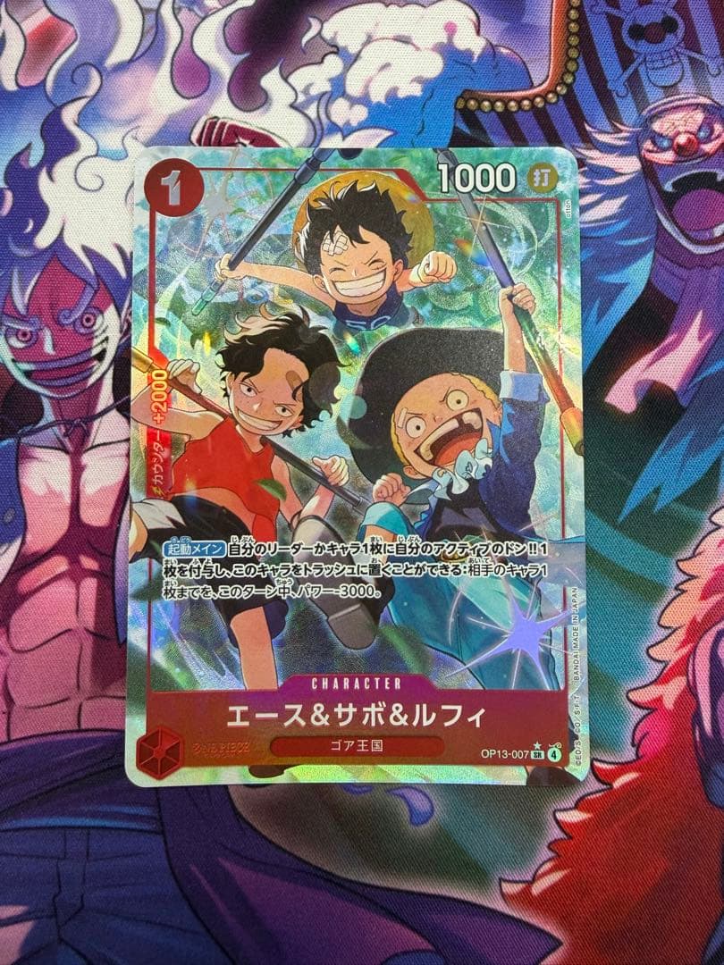 One Piece Ace Sabo Luffy character card OP13-007 with Fight attribute and Gora Kingdom features