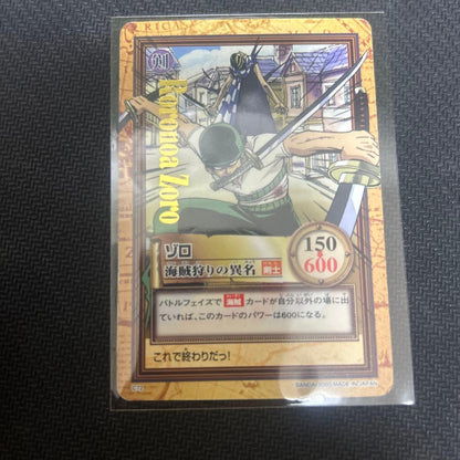 Bandai One Piece Hyper Battle Zoro Pirate Hunter Alias card showing character artwork and Japanese text