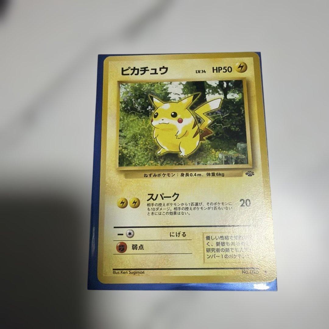 Bandai Pokemon Card Old Rerelease Pikachu LV.14 featuring Spark Mark, displayed flat on white background