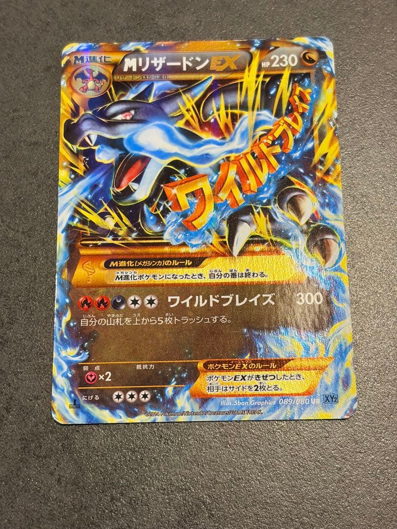 Bandai Pokemon Card Charizard EX M UR XY2 holographic Japanese collectible card featuring Charizard
