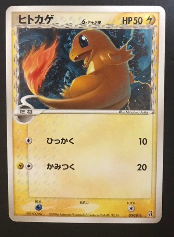 Delta Species Charizard SR rare Pokemon card from Japan import, collectible and limited edition