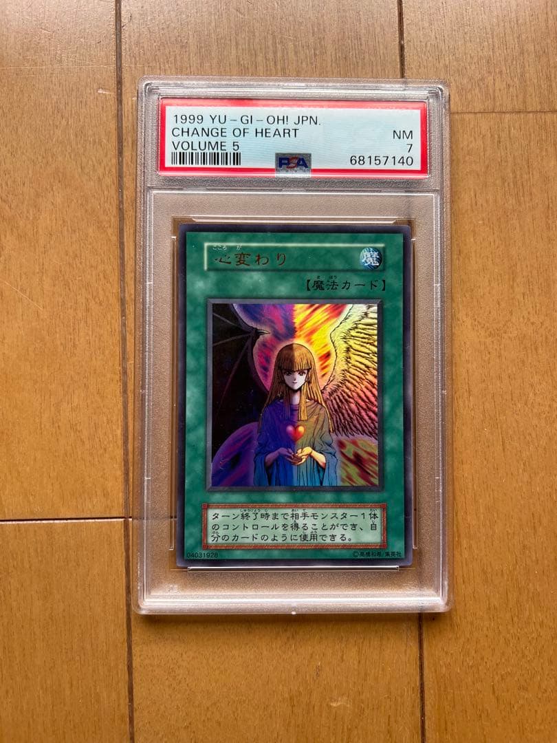 Yugioh Heart Swap trading card Early Ultra Rare condition graded PSA7 from Japan import