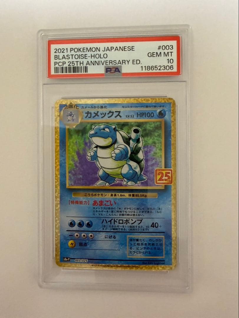 Kamex 25th Anniversary PSA 10 promotional card pack, Japan import, collectible trading card