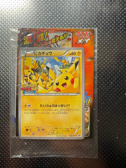 Pokemon Center Yokohama Minato Mirai Pikachu Card 068/XY-P in original packaging with some wear