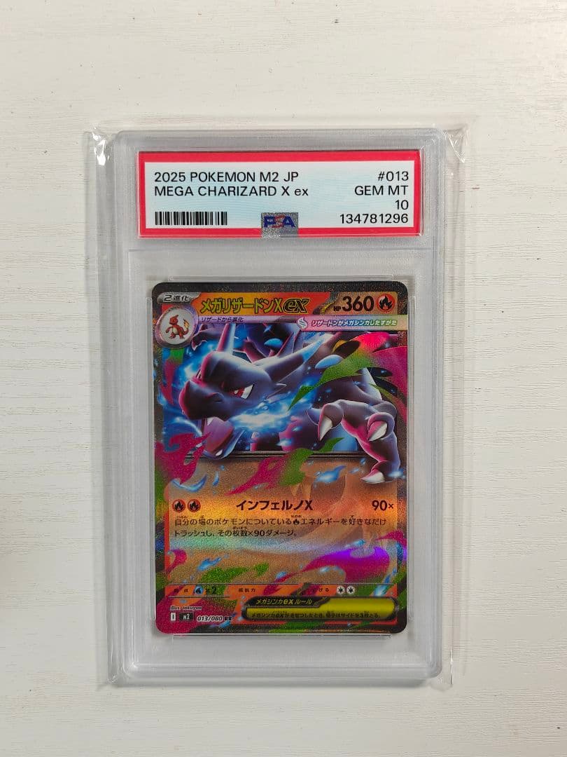 Mega Charizard X Pokemon card PSA10 Gem Mint 10 serial 013/080 with protective case Japan import