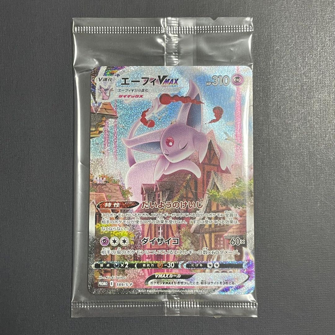 Bandai Evie VMAX SA Promo 189/S-P Eevee Heroes unopened promotional card in pack case