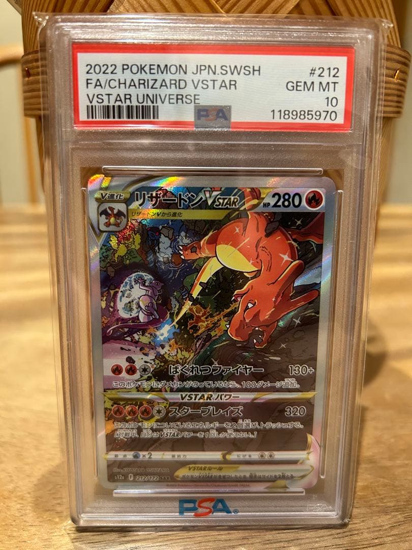 Bandai The Pokémon Company Resin Card Collection Pikachu VSTAR SAR S12a 212/172 PSA10 graded card in PSA case