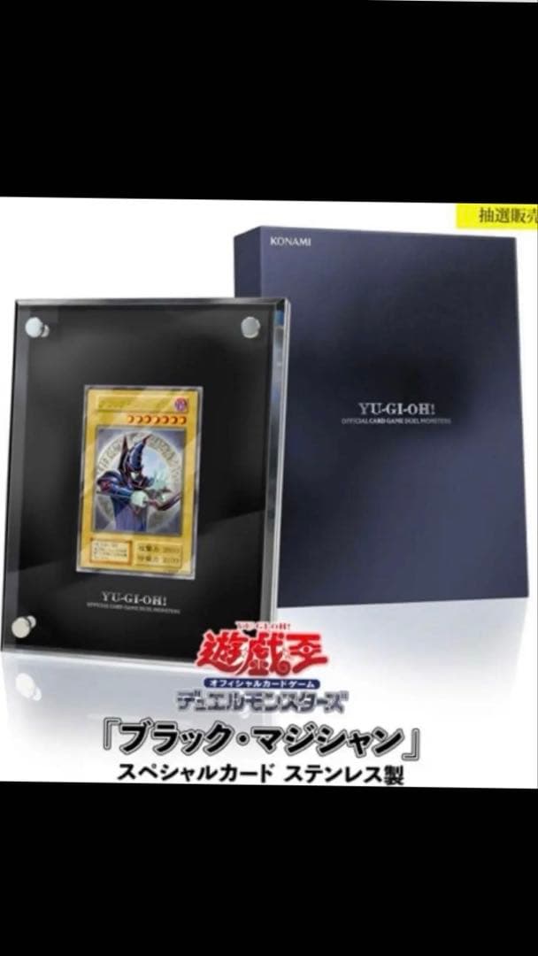 Bandai Yu-Gi-Oh! Duel Monsters Black Magician stainless steel card with display stand