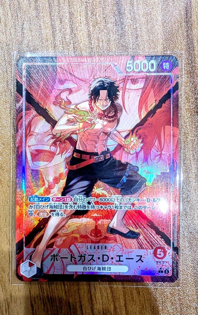 One Piece Portgas D. Ace Leader Parallel Card featuring Whitebeard Pirate, Japan import collectible